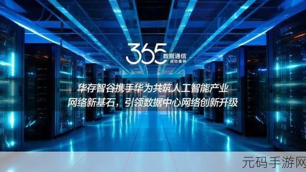 奥拉股份和华为的关系:1. 奥拉股份与华为:携手共筑智能科技未来
