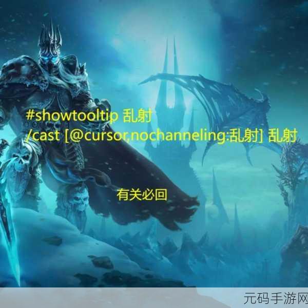 80级WLK猎人无脑一键宏：1. ＂掌控战场：80级WLK猎人无脑一键宏使用指南