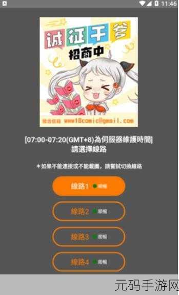 jmcomicron2.mic天堂传送门1.6.6:以下是一些基于“jmcomicron2.mic天堂传送门1.6.6”的新标题建议,字数不少于10个:
