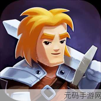 传奇骑士，踏上清新卡通世界的冒险之旅，即刻下载体验！