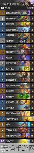 炉石传说,恩佐斯猎卡组的精妙搭配指南