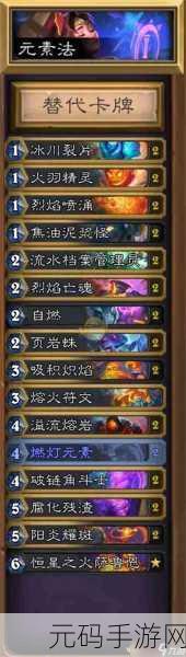 炉石传说女巫森林圣骑士卡组精选指南