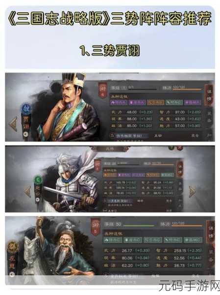 三国志战略版,王朗深度剖析及阵容战法搭配秘籍