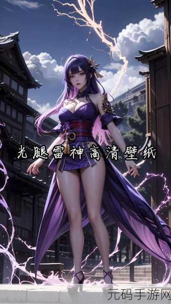 雷神将军的脚法娴熟:1. 雷神将军的脚法:战场上的舞者
