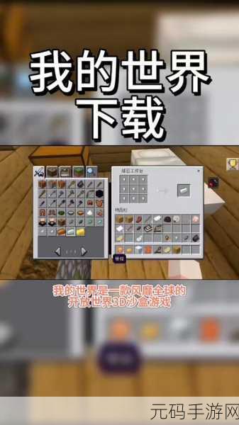 探索无限创意，尽在开放世界模拟器无限金币版——沙盒模拟新纪元