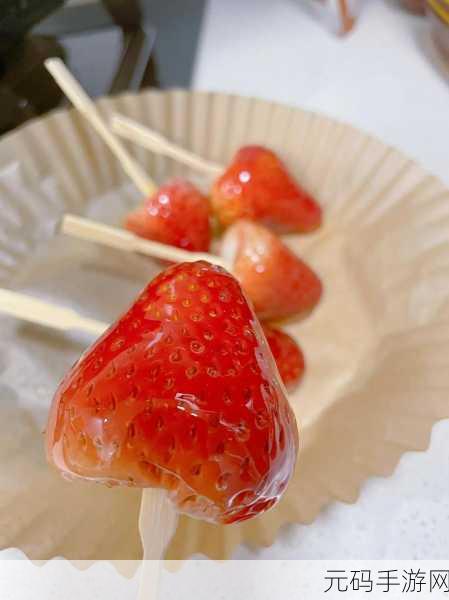 草莓A8视频:1. 草莓A8视频:探索美味草莓的神秘世界