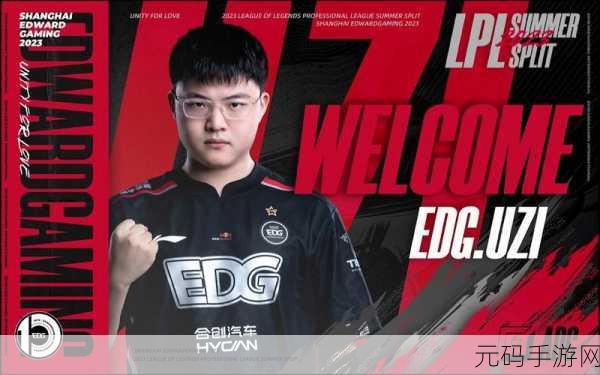 uzi加入edg第一场比赛:Uzi重返赛场首次亮相:EDG与对手的精彩对决回顾