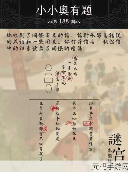 咱们结婚吧完整版震撼登场,益智烧脑解谜,让爱更甜蜜!