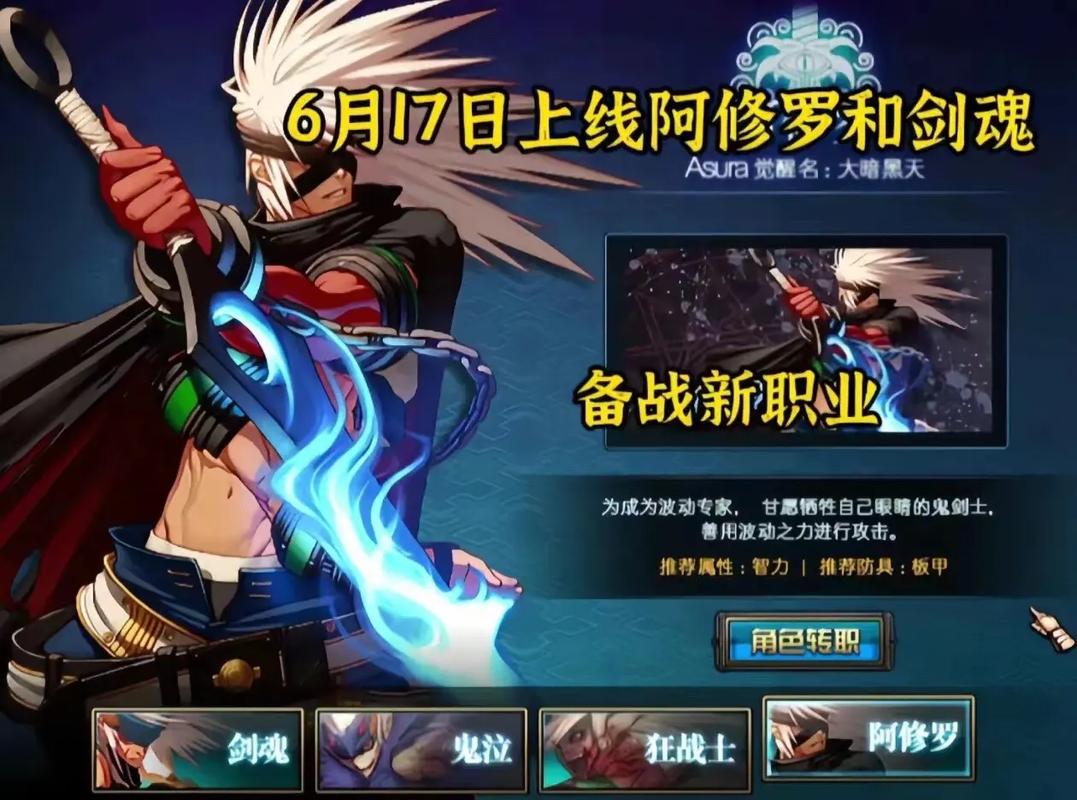 <地下城与勇士>手游,修罗副职业的绝佳抉择