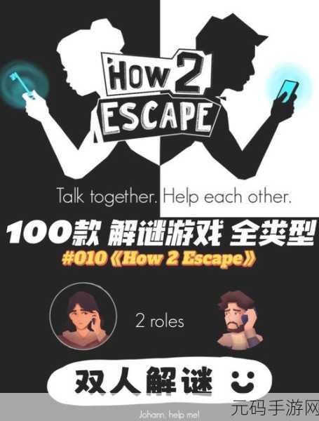 厕所袭击救援,全新解谜探索游戏震撼上线,挑战你的智慧极限!