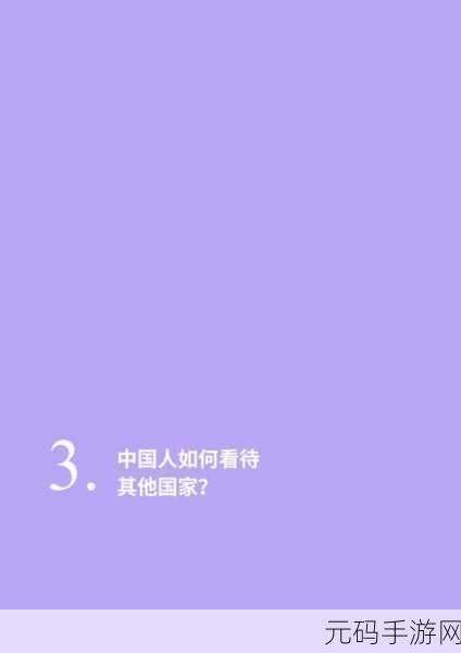 中国人wwwxxx：当然可以！以下是一些基于“中国人wwwxxx”的新标题建议：