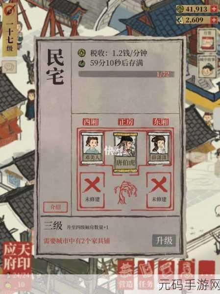 江南百景图许宣珍宝搭配秘籍，打造最强角色