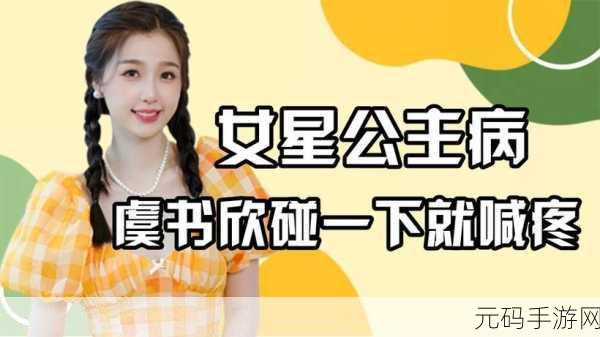 吾爱吃瓜网爆料:1. 吾爱吃瓜网独家揭秘:明星背后的惊人秘密!