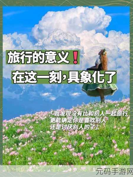 青蛙旅行,一场心灵之旅,下载开启佛系新风尚