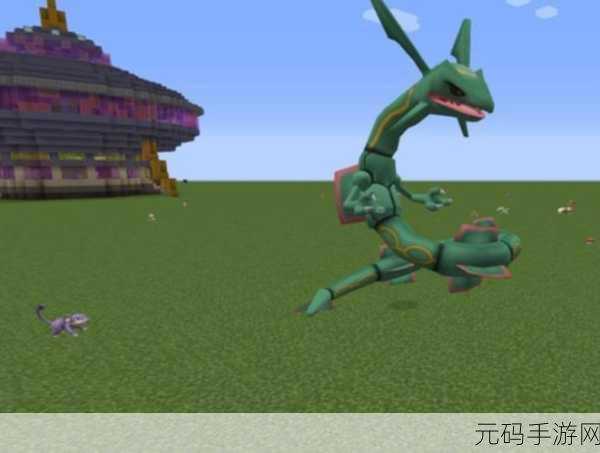 我的世界神奇宝贝,烈空坐进化全攻略