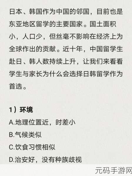 日韩无限资源:1. 探索日韩无限资源的创新应用与潜力