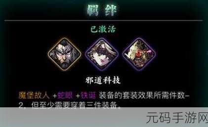 影之刃 3 六星心法套装效果深度解析与实战应用
