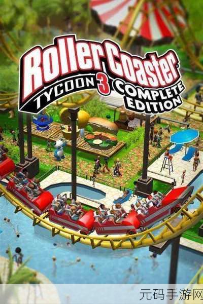 2048大亨遇上梦幻过山车,RollerCoaster Mania中文版震撼登场!