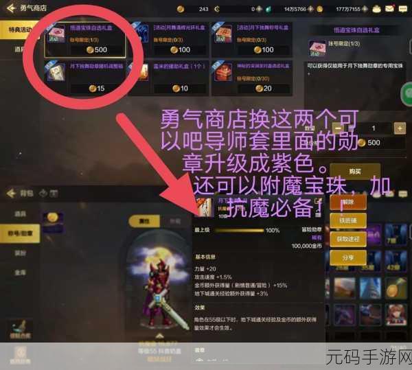 DNF 手游,探寻高爆率副本 斩获极品武器