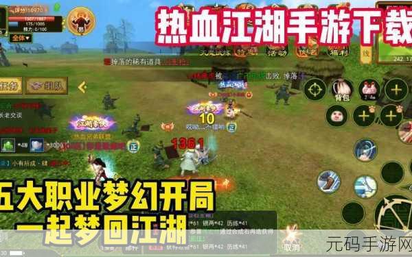热血江湖再现经典,官方网站下载开启角色扮演新纪元