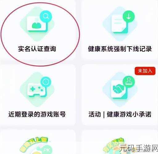 王者荣耀未成年重新实名认证秘籍大公开