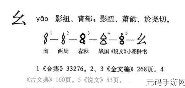 九.幺:当然可以!以下是根据“九.幺”拓展出的新标题,字数不少于10个字: