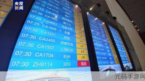 今日深圳机场航班取消：1. 深圳机场航班大规模取消，旅客出行受阻