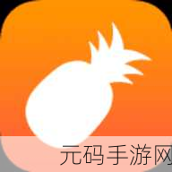 大菠萝福建导航APP：1. ＂大菠萝福建导航：开启你的智能出行新体验