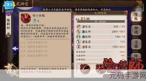 阴阳师手游,络新妇御魂搭配全攻略