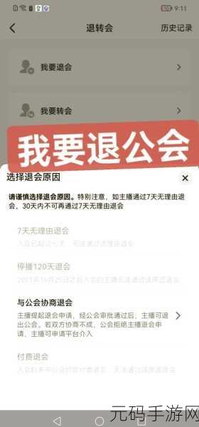魔兽怎么退出公会：1. 《魔兽世界：如何优雅地退出公会