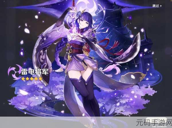 雷电将军被操：1. 雷电将军：掌控风雷的女神传奇