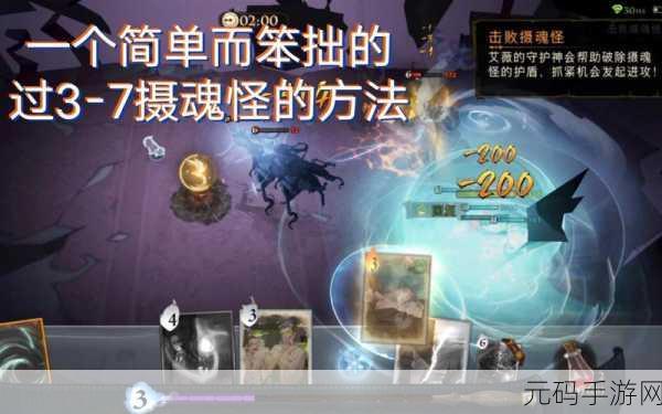 哈利波特魔法觉醒，摄魂怪危机三星通关秘籍大公开