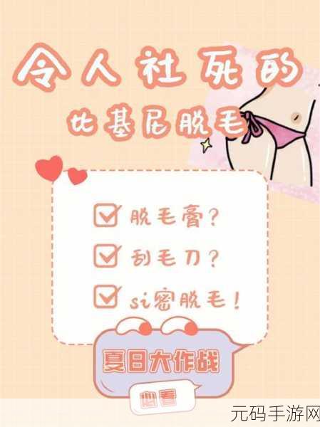 性BwBwBwBw毛多多：当然可以，以下是一些基于“性BwBwBwBw毛多多”的新标题建议：