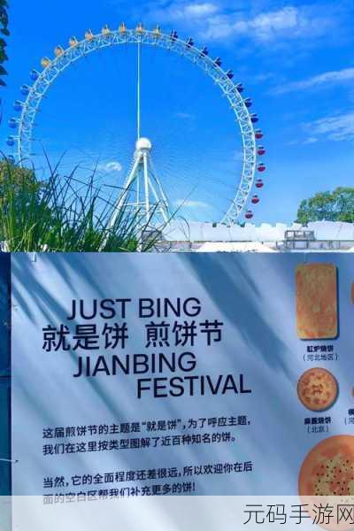 煎饼大师炼成记，开心煎饼手游火爆上线，解压休闲新选择！