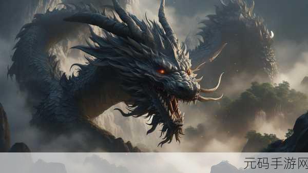 代号黑龙震撼登场，免费下载，开启魔幻系列新纪元
