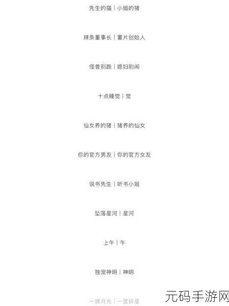 四虎最新网名是多少：1. 四虎最新网名揭秘：网络文化的变迁与趋势