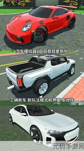 创意无限，打造梦想座驾，沙盒汽车制造模拟器游戏震撼上线