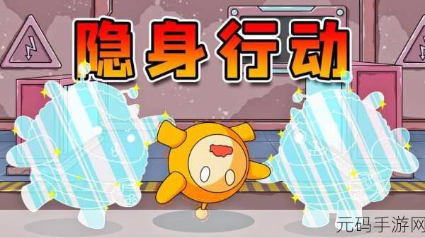 神秘冒险新体验,Donut Be Seen别被看见,挑战你的隐身极限!