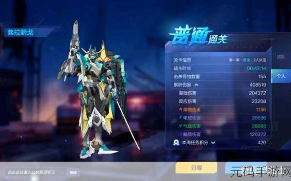 机动都市阿尔法热钢模组最佳搭配全解析