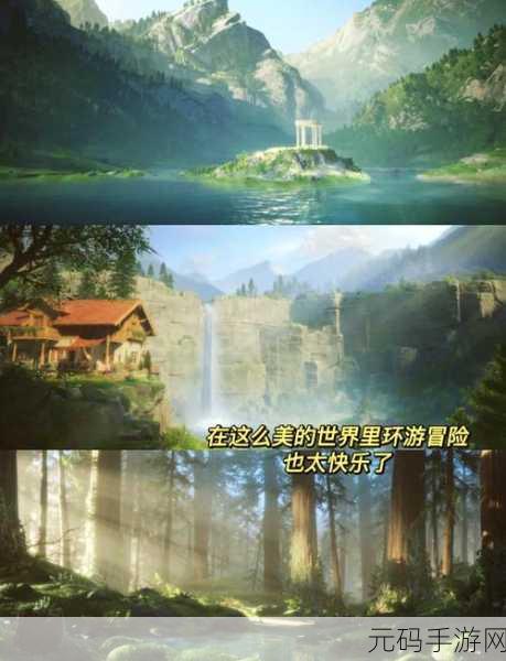 探索无限想象，无量钓海带你启程文字剧情冒险之旅