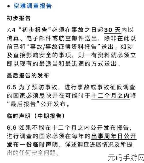 东航MU5735坠机原因为什么不公布：东航MU5735坠机原因为何迟迟未公布的深层分析
