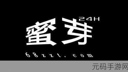 蜜芽tv1002蜜芽tv：1. 蜜芽TV1002：探索无限精彩的视觉盛宴