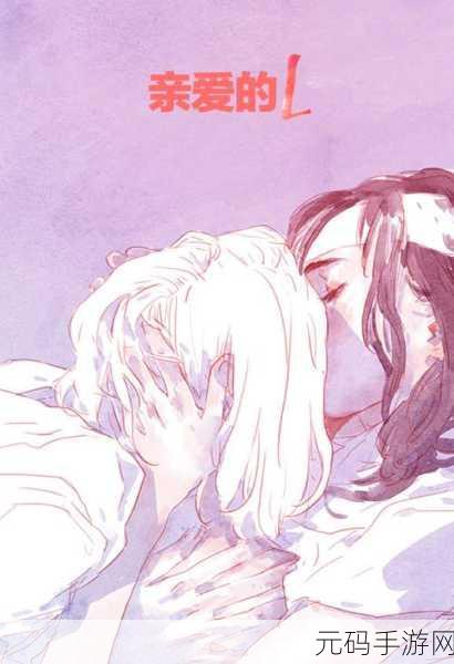 成人漫画羞羞18禁 漫画：1. 《禁忌之恋：欲望的边缘