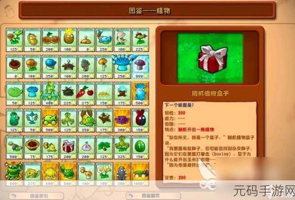 经典再现！植物大作战原版下载开启，领略塔防策略新乐趣