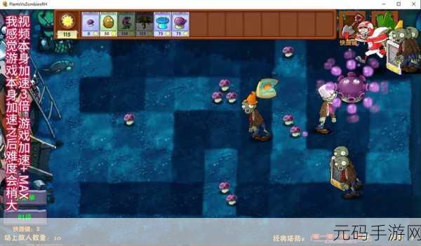 经典再现！植物大作战原版下载开启，领略塔防策略新乐趣