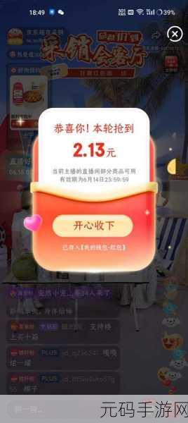 萌趣新体验,贪吃小萌蛇让你边玩边赚红包雨!