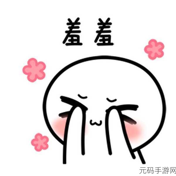 羞漫画：好的，这里有一些基于“羞漫画”的新标题建议：