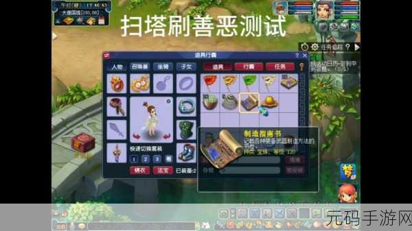 梦幻西游手游，侠义点与善恶点的神秘用途大揭秘