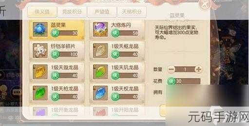 梦幻西游手游，侠义点与善恶点的神秘用途大揭秘