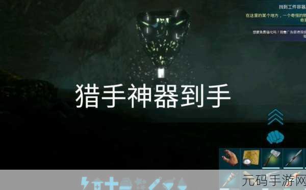 方舟生存进化手游，解锁电击棒的神秘神器贡献攻略
